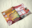 Fayoum Medical Guide
