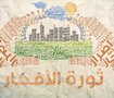sasa-post presentation ساسة-بوست تعريف