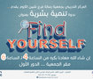 advertising for resala training center