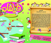 Farashat Magazine