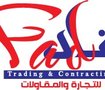 تصميم لوجو لشركة فاد للمقاولات