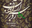 calligraphy design