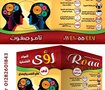roaa