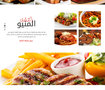 مطعم أبو علي للمشويات , مصر , الإسماعيلية