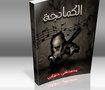 The Violin ... Book 