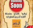 ال زين