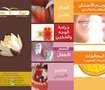 مركز لمار لطب الأسنان 
