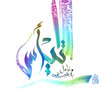 لا تيأس