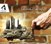 El.Masry Cement ( Beadena Namarha )