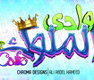 لوجو كافيه بـ اسم " وادي الملوك " 