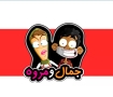 cartoon-jamal &amp;marwa