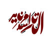 تصميم شعار لبيدج ألتراس منير 