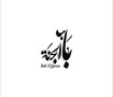 مجموعه شعارات مختلفه