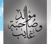 1 - Alhayah TV