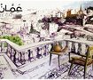 Amman book 