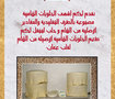 HALAWiYAT jOOD AL-SHAM Brochure 