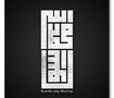 تصميم اسلامى 