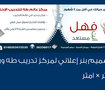 بنر إعلاني لمركز تدريب طه ورلد