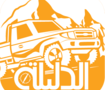 الدلية