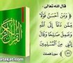 دعوة للتقرب إلى الله 