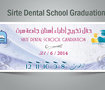 Sirt Dental School Graduation Banner