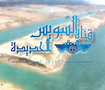 إفتتاح قناة السويس الجديدة