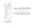 iOS7 إنفوجرافيك | تقليل إستهلاك البطارية في