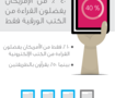 إنفوجرافيك | مستقبل القراءة