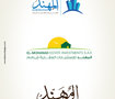 Logos and Stationery