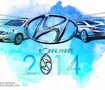 Hyundai new year
