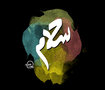 Typography #1 | تيبوجرافي #1