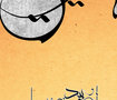 calligraphy ramadhan VOL 