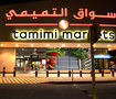 TAMIMI HAYPER MARKET