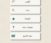 مبادرة الدستور المحمول