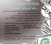 multimedia department/alzaytoonah university