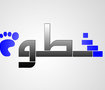 khatwa logo 
