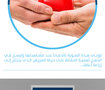 حملة خلّونا نحييها