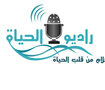 راديو الحياة