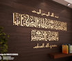 1 - زين منزلك وتصميمك بوضع ايات واحاديث وكلمات بالعربية 