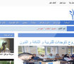 ناسبريس جريدة رقمية شاملة