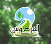 Al Firdaws Logo