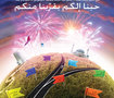 Carrefour 8 branches ad
