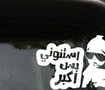 Baby Sticker 