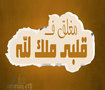 مغلق لله 