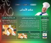 مطعم الاندلس