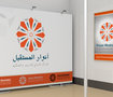 Anwar Al Mustaqbal Corporate Identity