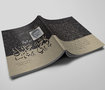 Novel - رواية اخي خليل