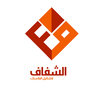 alshfaf combany logo