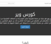 كورس وير Course Ware