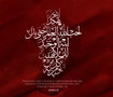 Arabic Calligraphy 